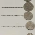 بيع عملات معدنية سعودية   خليجية