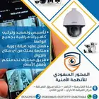كاميرات مراقبة