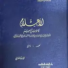 كتاب الأعلام لخير الدين الزركلي