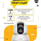 تركيب 4 كاميرات مراقبة 1499 ريال محلات و منشآت تجارية