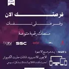 اشتراك iptv مباريات وافلام وسلسلات