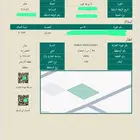 ارض للبيع بمخطط المنار 94 بيش