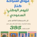 استراحه