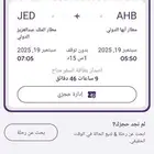 رحله اديل يوم الجمعه 19 سبتمبر