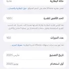 آيفون 16 برو ماكس 256 جيجا بايت