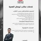 تصميم دعاية واعلان طباعه تنفيذ