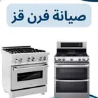 تصليح أفران وبوتجاز