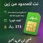 عروض إنترنت