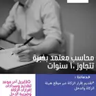 رفع الزكاة و الاقرارات الضريبية