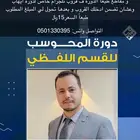 دورة ايهاب بس ب 15