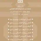 خدمات التوثيق اصدار الوكالات وكالات السجون و الشرطة