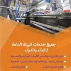 جميع خدمات هيئة الغذاء والدواء