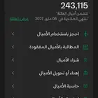 اميال الفرسان للبيع