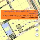 أرض للبيع 5000 متر مناسبة مشروع سكني او حوش بحي الأمراء