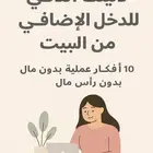 ملف يشرح لك المنتجات الرقميه من الصفر