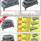 مناقل (جزات) شواء - جلسات (مساند) رحلات