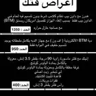 باترول فتك