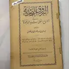 كتب قديمة