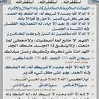 وقف نسخة إلكترونية أذكار بعد الصلاة المسجد المساجد