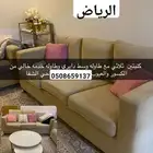 طقم كنب وطاولات للبيع 450 ريال الرياض