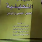 الخفجي