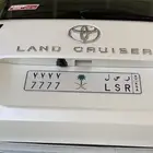 للبيع لوحة سبعات