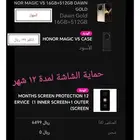 جوال هونر ماجيك v5 القابل للطي