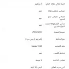كاميرا كانون EOS R