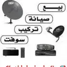 فني تركيب دش وكاميرات