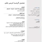 طلب وظيفه   سوداني خبرة ادارة اعمال ويمني مدرس رياضيات