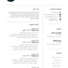 سيرة الذاتيه سيفي CV عرض خاص محدوده لمدة 24 ساعه و ينتهي