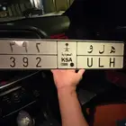 لوحة مميزة للبيع لأصحاب ال srt