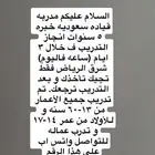 مدربة قيادة سعوديه