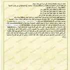بيشة جنوب المدينة