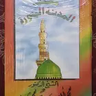 أشرطة الشيخ محمد أيوب (رحمه الله) - المصحف كامل