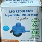 LPG Gas Regulator منظم غاز