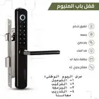 قفل ذكي مع التركيب لجميع انواع الابواب