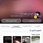 حساب سناب للبيع