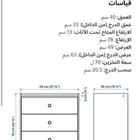 خزانة ب 3 أدراج  أبيض   نثبيت على الحائط  69x78 سم