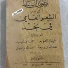 كتب شعر قديمة