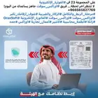 برنامج محاسبي متكامل