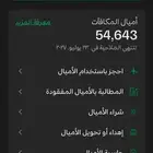 للبيع أميال الفرسان