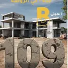 للبيع شقة حي الروضة غرفتين ب389الف