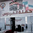 تغطية حج