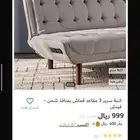 كنبه تنطوي