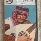 ألبوم كاسيت طلال مداح