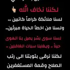 مطلوب شقة حي النسيم - الواحة