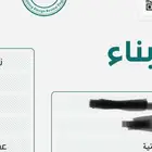 فحص المخططات الهندسية