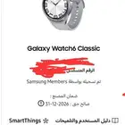 ساعه جلاكسي واتش 6 كلاسيك 47 ملم ..Galaxy watch 6 clasic