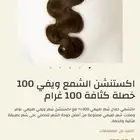 اكستنشن